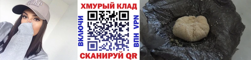 Купить где  Нефтекамск  ГЕРОИН хмурый 