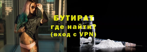 бутират Россошь