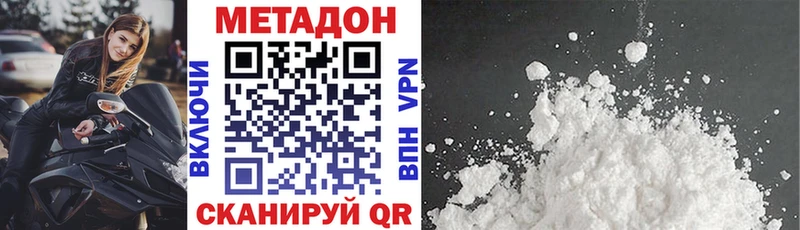 МЕТАДОН methadone  Купить где  Нефтекамск 